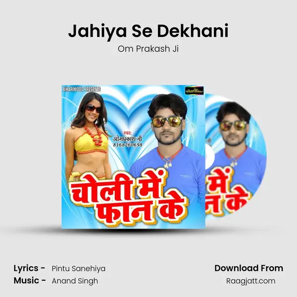 Jahiya Se Dekhani mp3 song