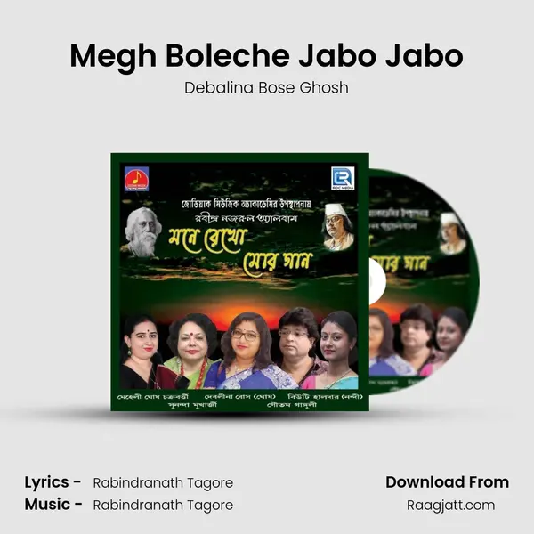 Megh Boleche Jabo Jabo mp3 song