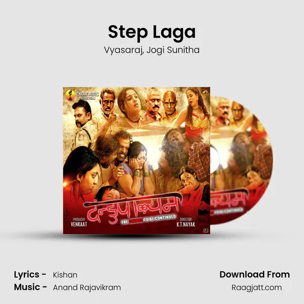 Step Laga mp3 song