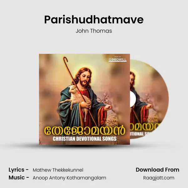 Parishudhatmave mp3 song