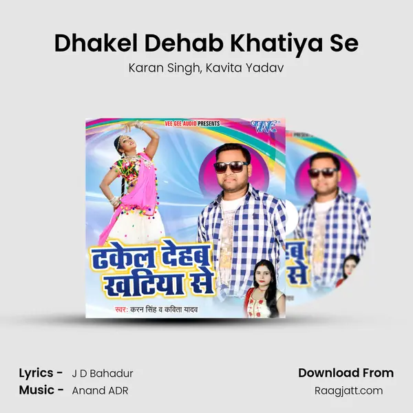 Dhakel Dehab Khatiya Se mp3 song