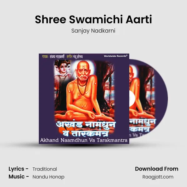 Shree Swamichi Aarti mp3 song