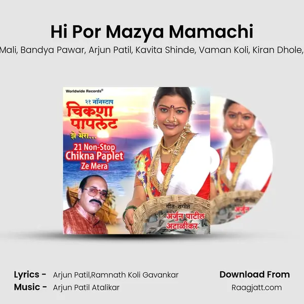 Hi Por Mazya Mamachi mp3 song