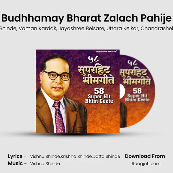 Budhhamay Bharat Zalach Pahije - Vishnu Shinde album cover 