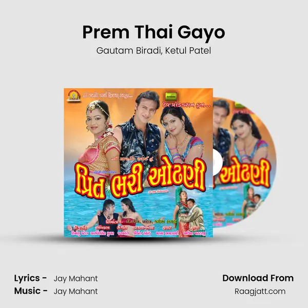 Prem Thai Gayo mp3 song