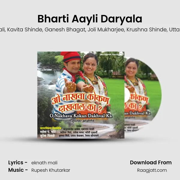 Bharti Aayli Daryala mp3 song