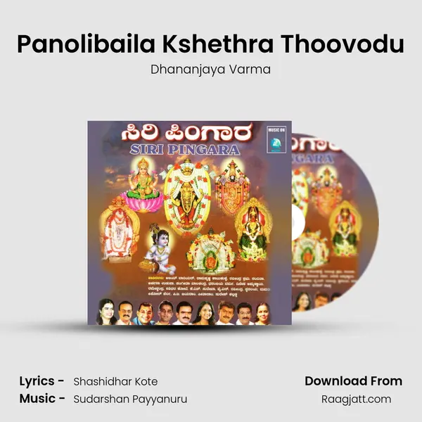 Panolibaila Kshethra Thoovodu mp3 song