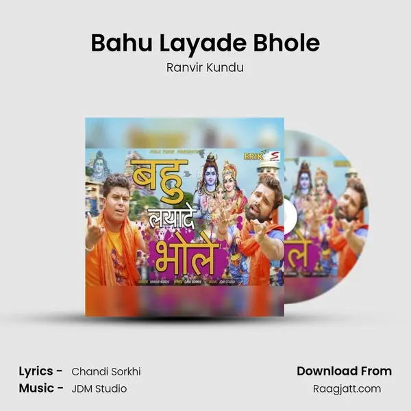 Bahu Layade Bhole mp3 song