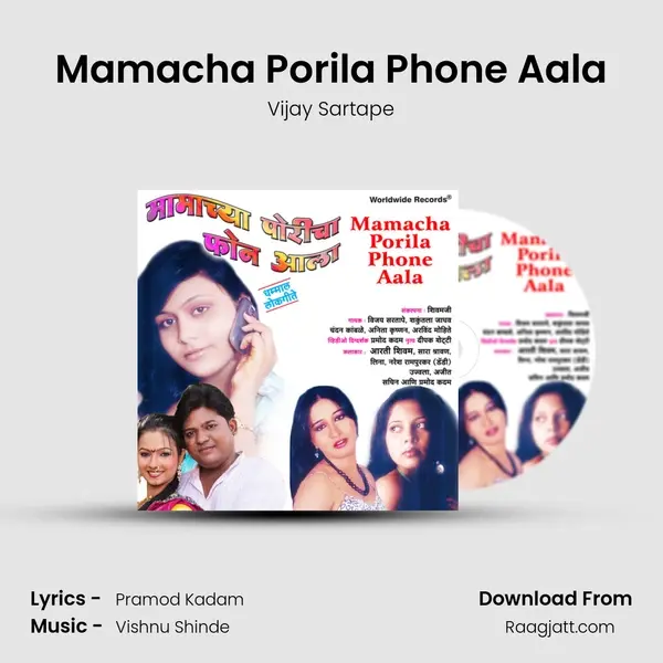 Mamacha Porila Phone Aala - Vijay Sartape album cover 