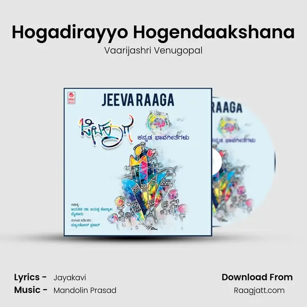 Hogadirayyo Hogendaakshana - Vaarijashri Venugopal album cover 