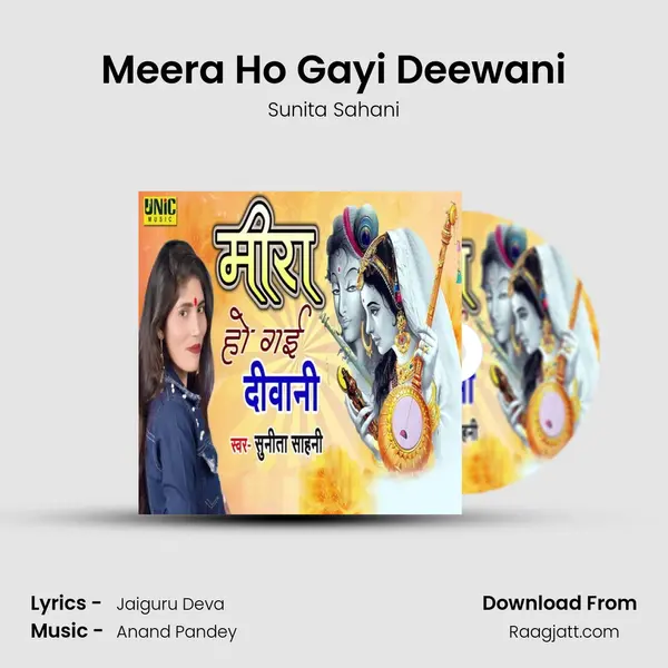 Meera Ho Gayi Deewani mp3 song