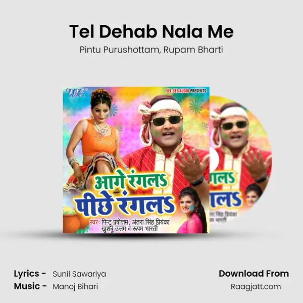 Tel Dehab Nala Me - Pintu Purushottam album cover 