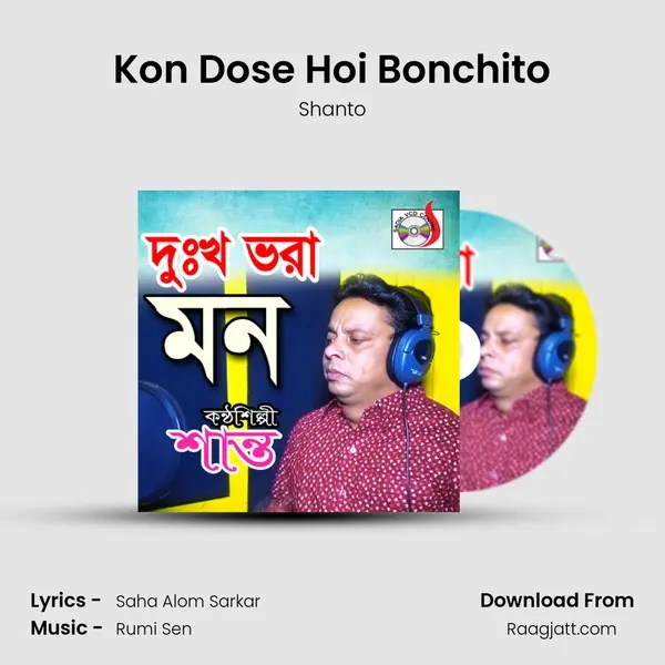 Kon Dose Hoi Bonchito mp3 song