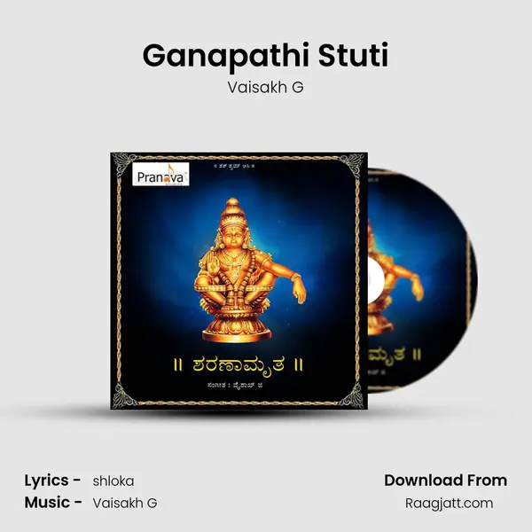 Ganapathi Stuti mp3 song