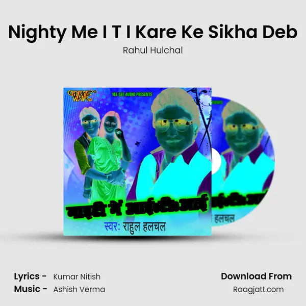 Nighty Me I T I Kare Ke Sikha Deb mp3 song