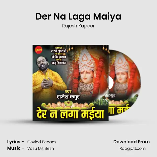 Der Na Laga Maiya mp3 song