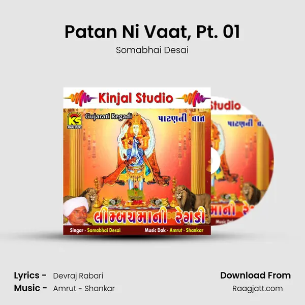 Patan Ni Vaat, Pt. 01 mp3 song