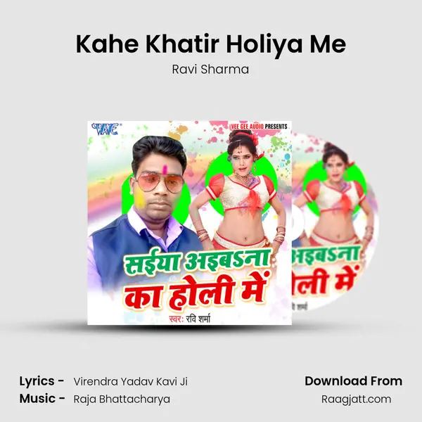 Kahe Khatir Holiya Me mp3 song