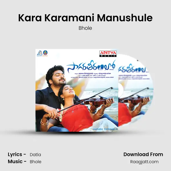 Kara Karamani Manushule - Bhole album cover 