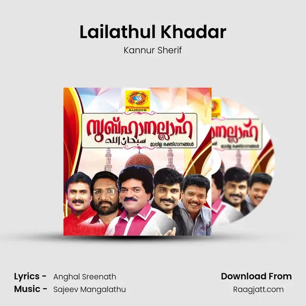 Lailathul Khadar mp3 song