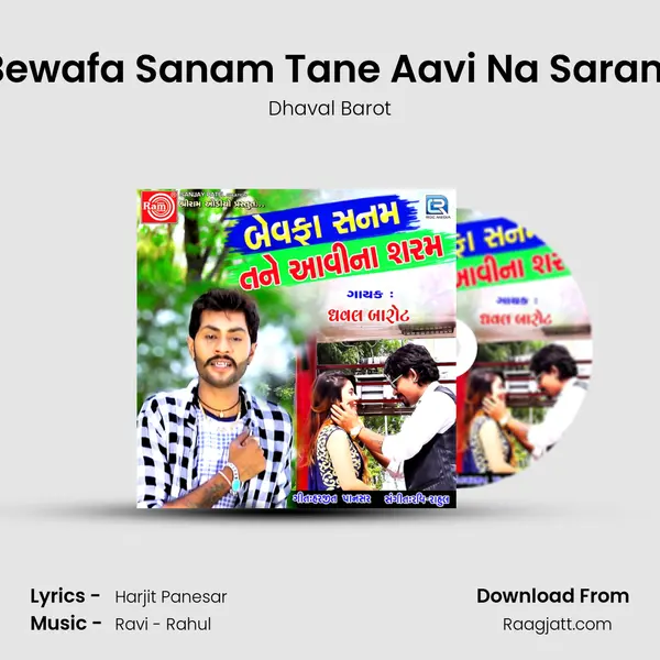 Bewafa Sanam Tane Aavi Na Saram mp3 song