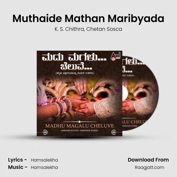 Muthaide Mathan Maribyada mp3 song