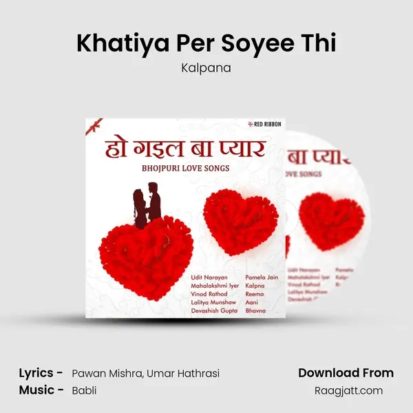 Khatiya Per Soyee Thi mp3 song