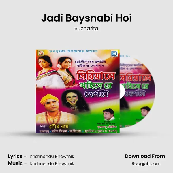 Jadi Baysnabi Hoi - Sucharita album cover 