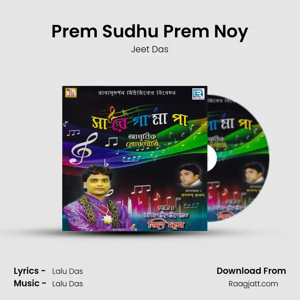 Prem Sudhu Prem Noy mp3 song