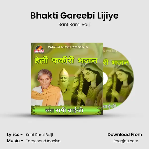 Bhakti Gareebi Lijiye - Sant Rami Baiji album cover 