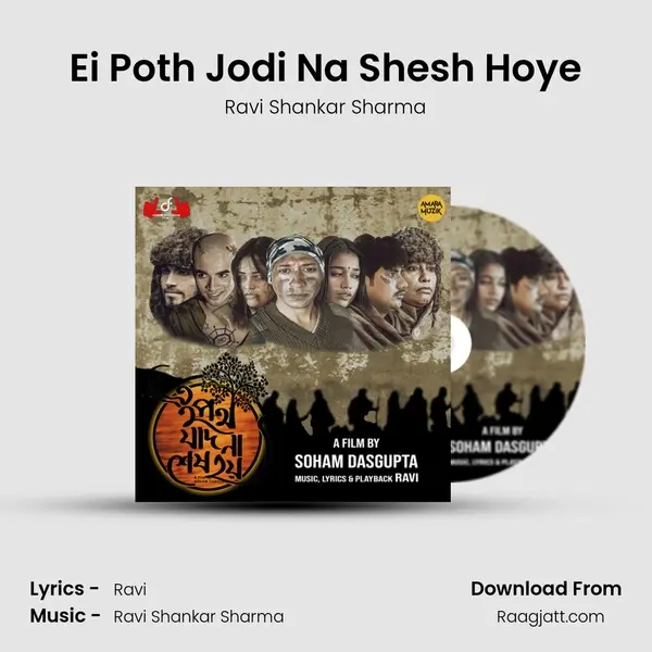 Ei Poth Jodi Na Shesh Hoye mp3 song