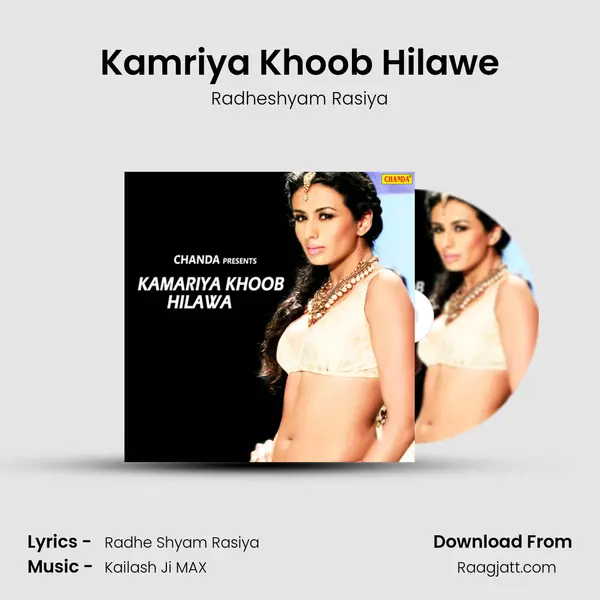 Kamriya Khoob Hilawe - Radheshyam Rasiya album cover 