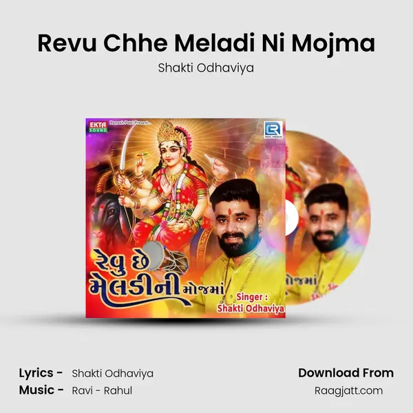 Revu Chhe Meladi Ni Mojma mp3 song