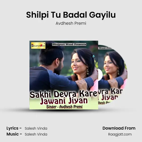 Shilpi Tu Badal Gayilu - Avdhesh Premi album cover 