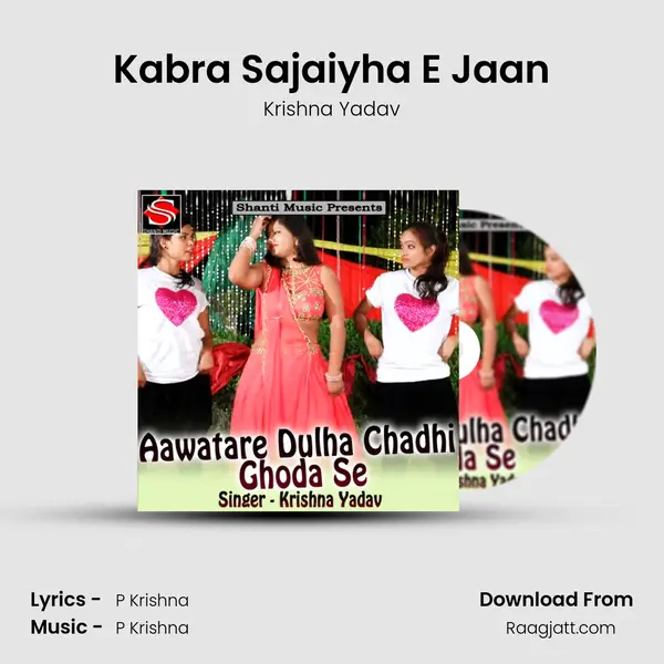 Kabra Sajaiyha E Jaan mp3 song