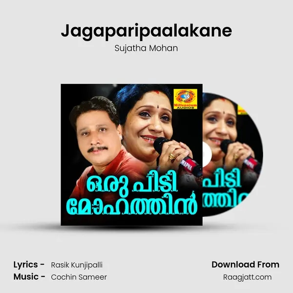 Jagaparipaalakane - Sujatha Mohan album cover 