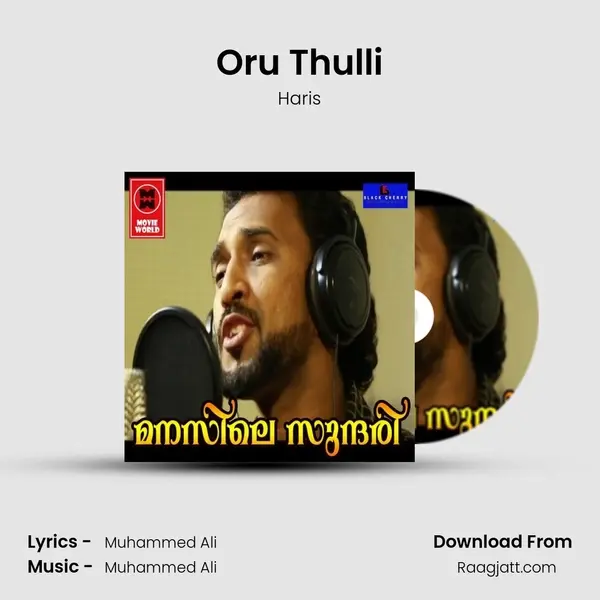 Oru Thulli mp3 song