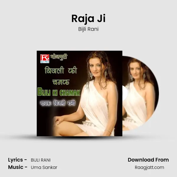 Raja Ji mp3 song