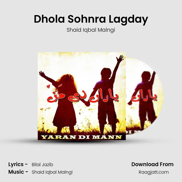 Dhola Sohnra Lagday - Shaid Iqbal Malngi album cover 