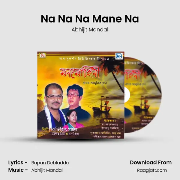 Na Na Na Mane Na mp3 song