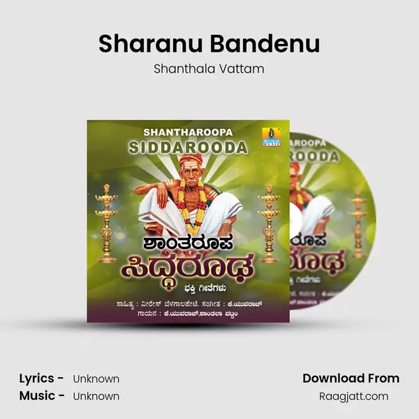 Sharanu Bandenu mp3 song