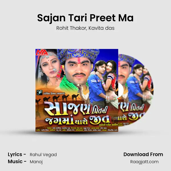 Sajan Tari Preet Ma mp3 song