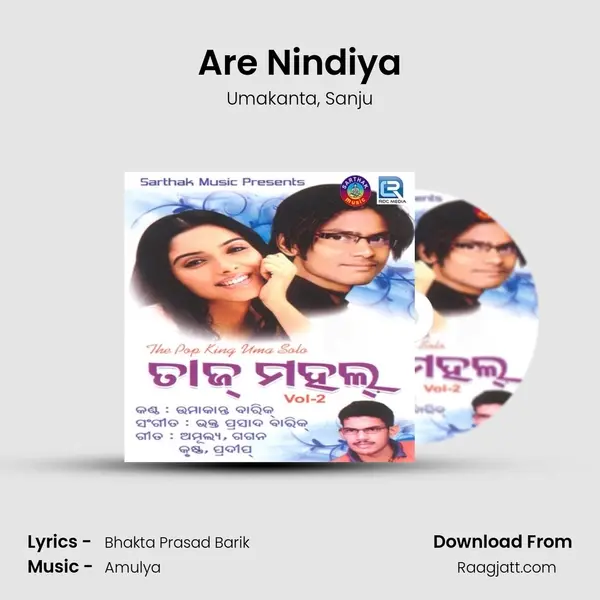 Are Nindiya mp3 song