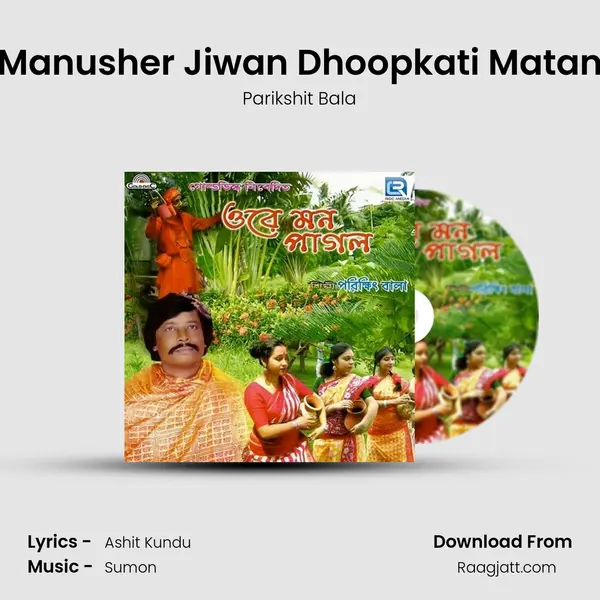 Manusher Jiwan Dhoopkati Matan - Parikshit Bala album cover 