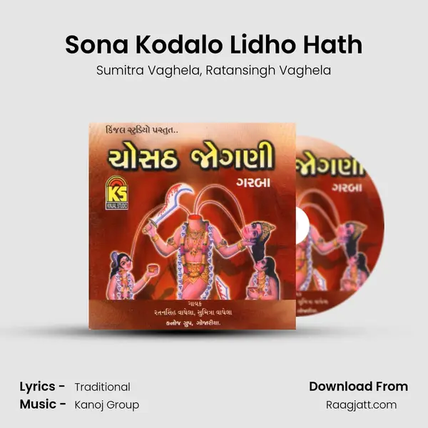 Sona Kodalo Lidho Hath mp3 song