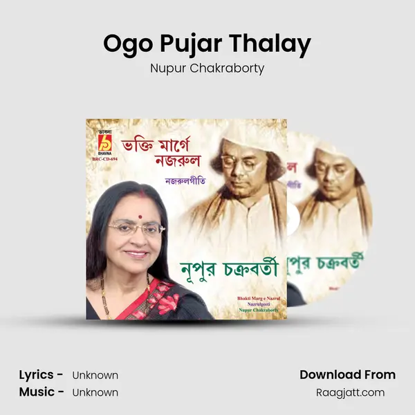 Ogo Pujar Thalay mp3 song