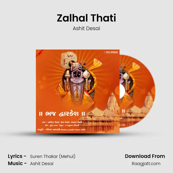 Zalhal Thati mp3 song