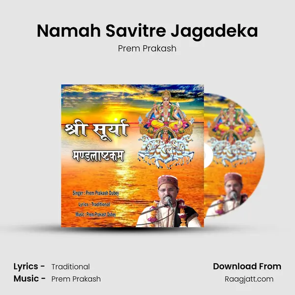 Namah Savitre Jagadeka mp3 song