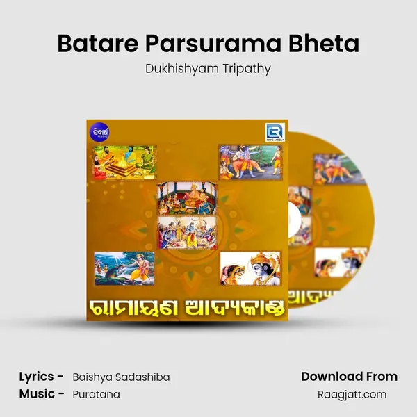 Batare Parsurama Bheta mp3 song