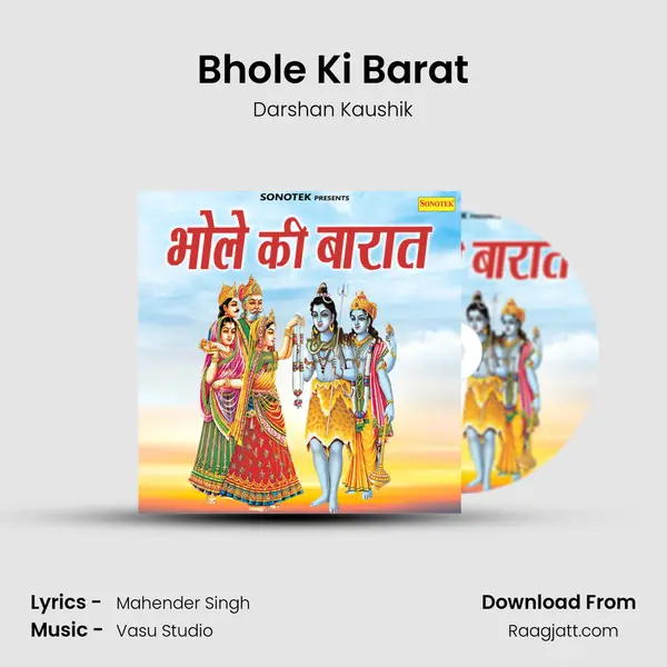 Bhole Ki Barat mp3 song